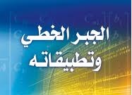 دوره تجريبيه